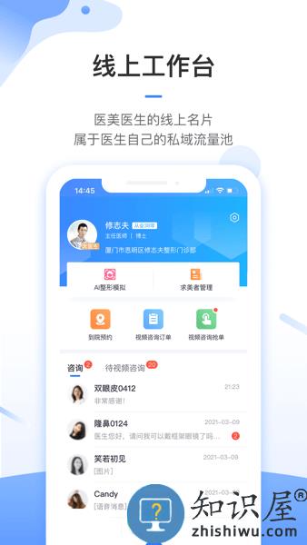 东方虹医生端