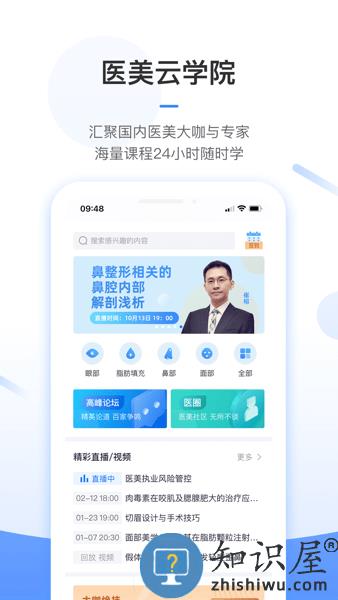 东方虹医生端 v7.3.33 安卓版
