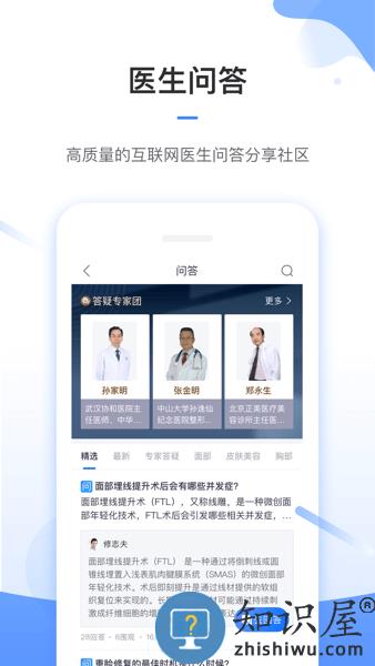 东方虹医生端 v7.3.33 安卓版