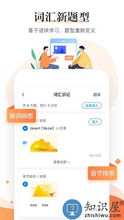 一起中学老师版下载v6.3.8.1008 安卓端