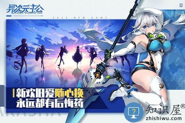 异次元主公九游版下载v1.3.2 安卓版