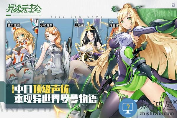 异次元主公九游版下载v1.3.2 安卓版