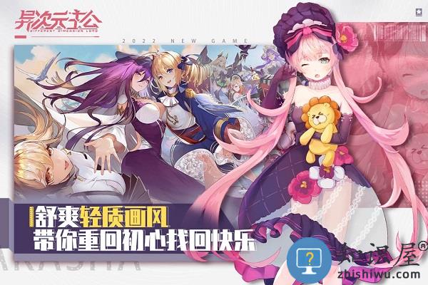 异次元主公九游版下载v1.3.2 安卓版