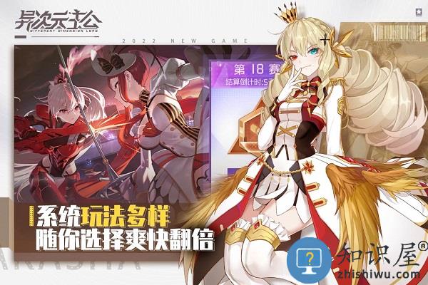 异次元主公九游版下载v1.3.2 安卓版