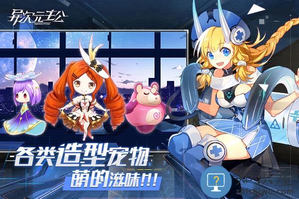 异次元主公九游版下载v1.3.2 安卓版