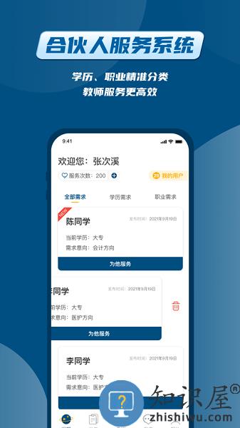 普育吧官方版 v1.3.9 安卓版
