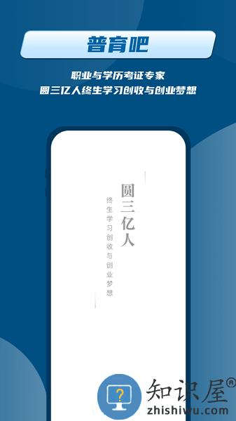 普育吧官方版 v1.3.9 安卓版