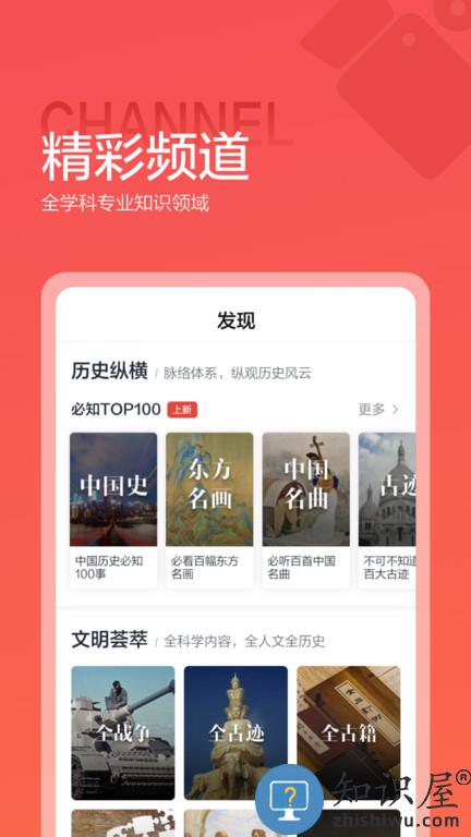 全世界app官方版(又名全知识)下载v4.15.2 安卓版