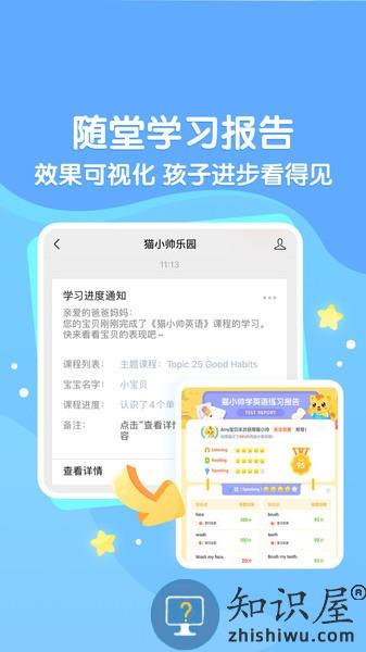 猫小帅ABC客户端 v2.2.2 安卓版