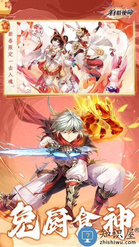 狩猎使命折扣平台下载v1.4.9.000 安卓版