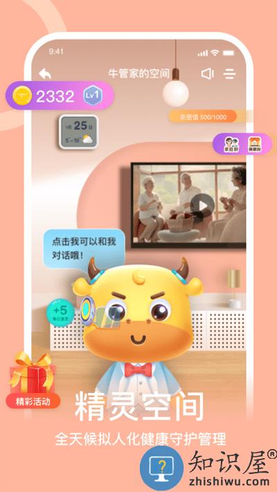 蛮牛健康中国人寿官方版下载v2.2.8 安卓版
