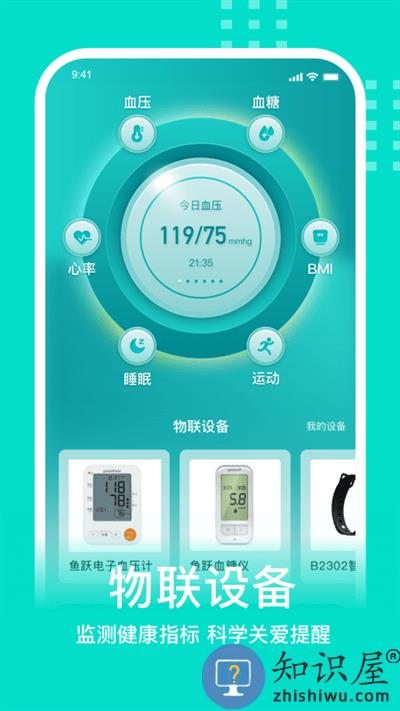 蛮牛健康中国人寿官方版下载v2.2.8 安卓版