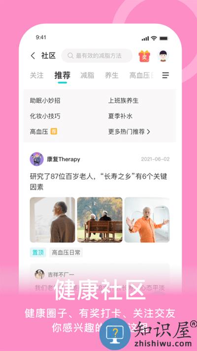 蛮牛健康中国人寿官方版下载v2.2.8 安卓版