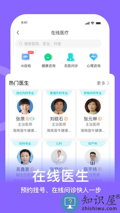 蛮牛健康中国人寿官方版下载v2.2.8 安卓版