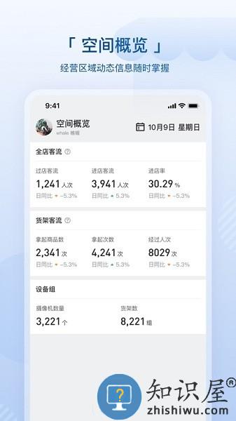 数智空间软件下载