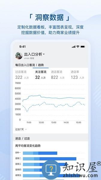 数智空间app v2.25.0 安卓版