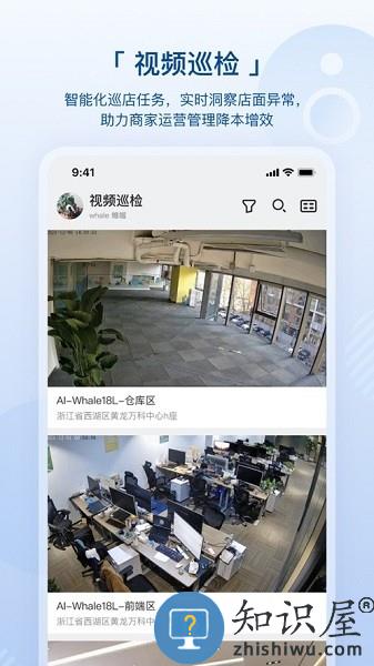 数智空间app v2.25.0 安卓版