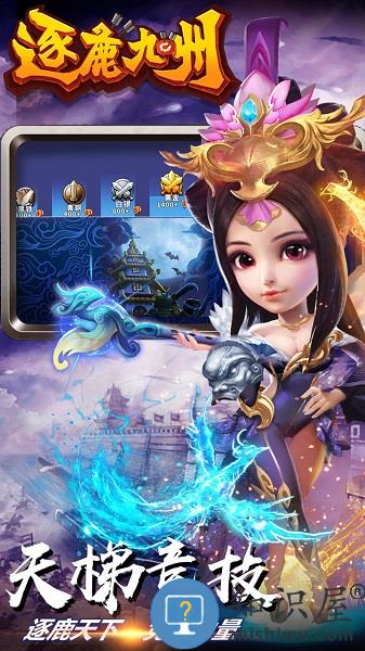 逐鹿九州九游版下载v0.0.12 安卓版