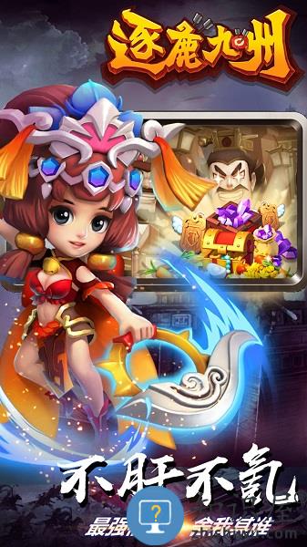 逐鹿九州九游版下载v0.0.12 安卓版