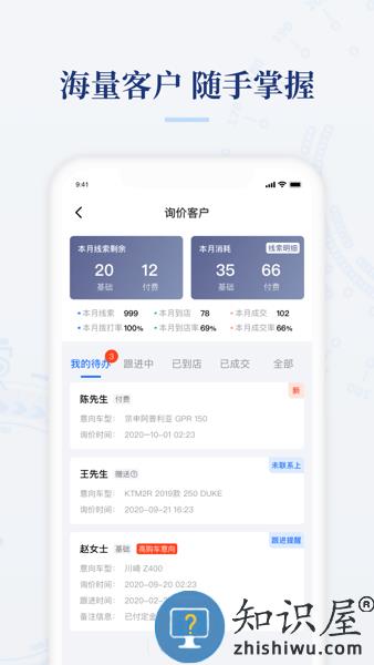 摩托范商家版(原哈罗摩托商家版) v2.20.41 安卓版