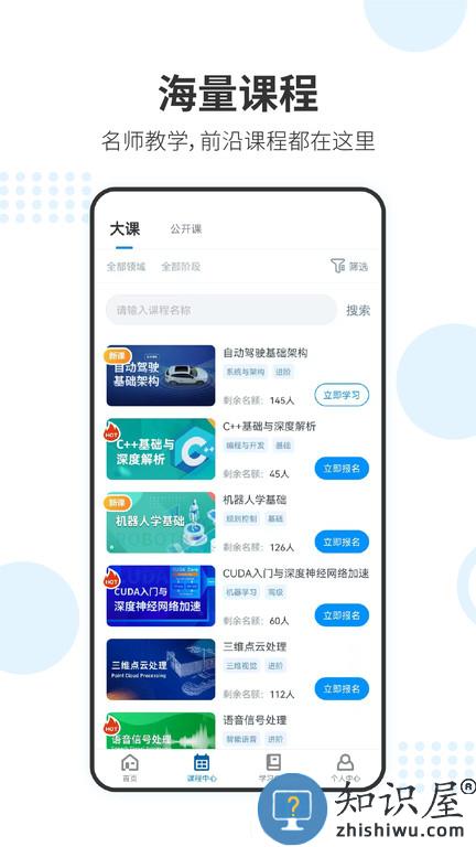 深蓝学院官方版下载v3.5.1.0 安卓最新版