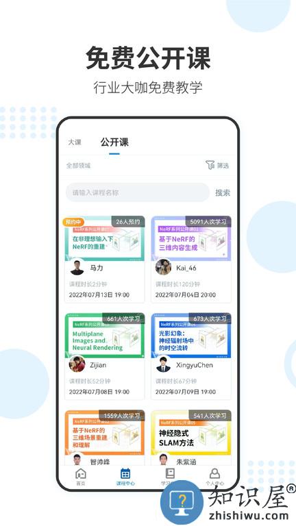 深蓝学院官方版下载v3.5.1.0 安卓最新版