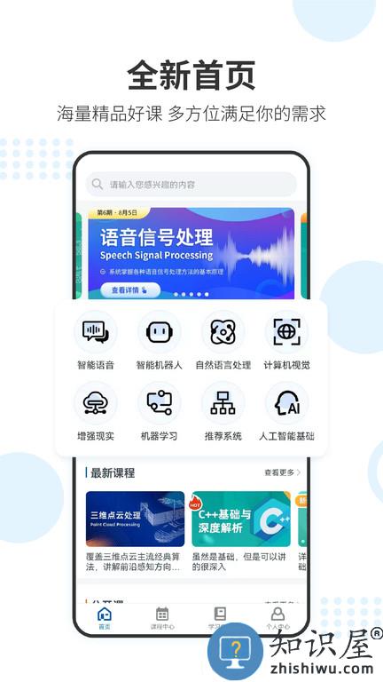 深蓝学院官方版下载v3.5.1.0 安卓最新版