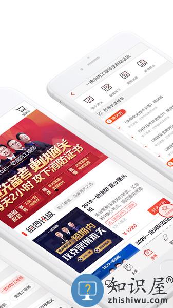 233网校软件