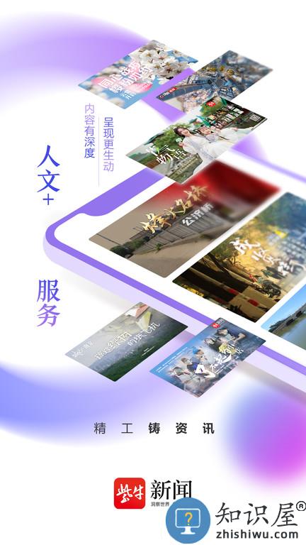 扬子头条新闻官方版(紫牛新闻)下载v5.3.0 安卓版