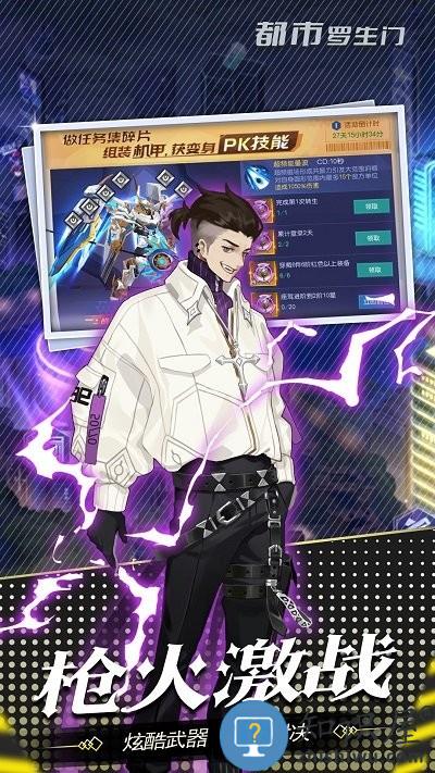 都市罗生门手游试玩版下载v1.1.3 安卓版