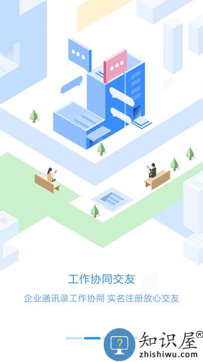 东宝员工之家app官方版下载v3.0.65 安卓最新版