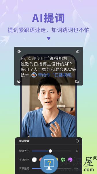 说得相机官方版 v4.7.10 安卓版