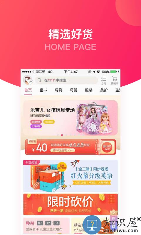 大v店官方版
