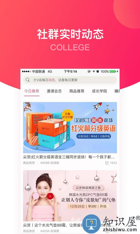 大v店app最新版下载v7.6.3 安卓版