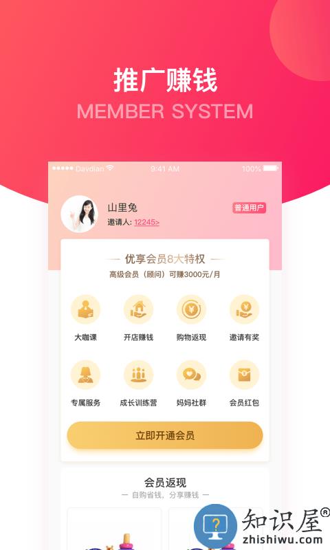 大v店app最新版下载v7.6.3 安卓版