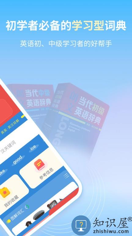 朗文当代英语学习辞典app v1.0.15 安卓版