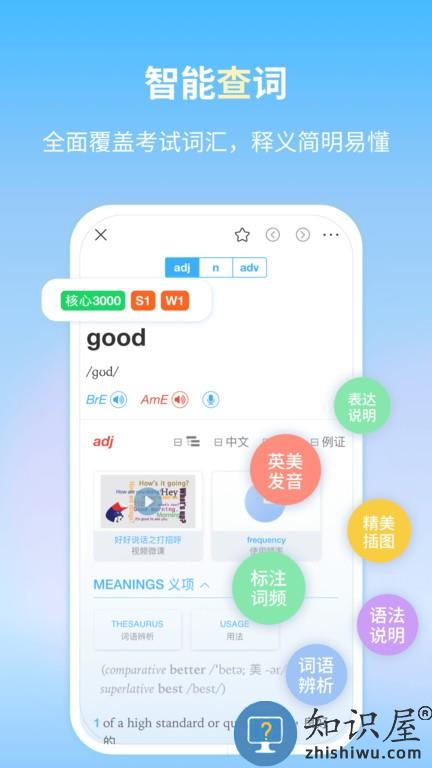朗文当代英语学习辞典app v1.0.15 安卓版