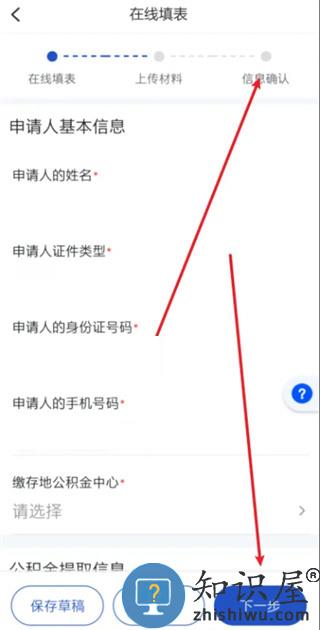 浙里办app公积金怎么提取教程