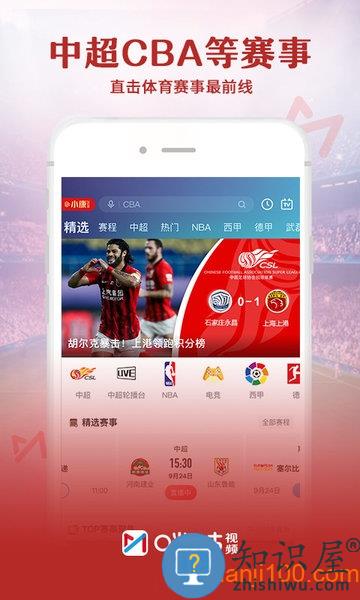 咪咕视频播放器手机版 v6.2.20 安卓版