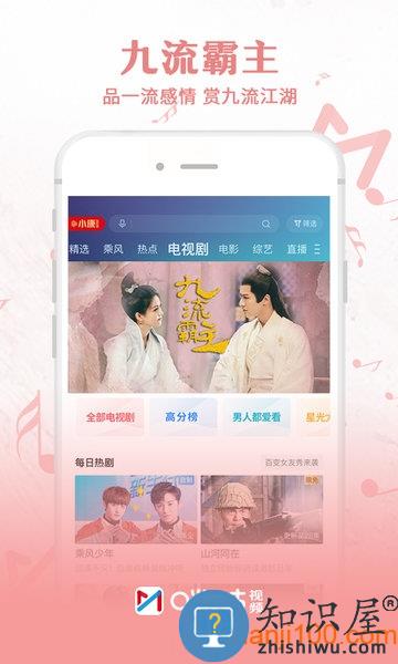 咪咕视频播放器手机版 v6.2.20 安卓版
