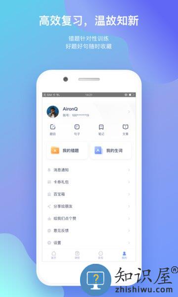 小站托福app官方版 v5.7.0 安卓手机版