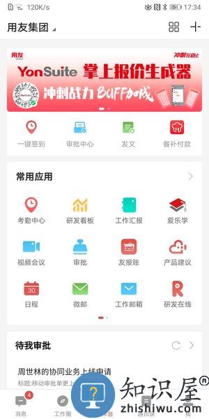 友空间手机版 友空间app下载安装