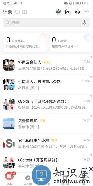 友空间手机版 v7.6.13 安卓最新版