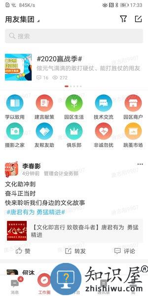 友空间手机版 v7.6.13 安卓最新版