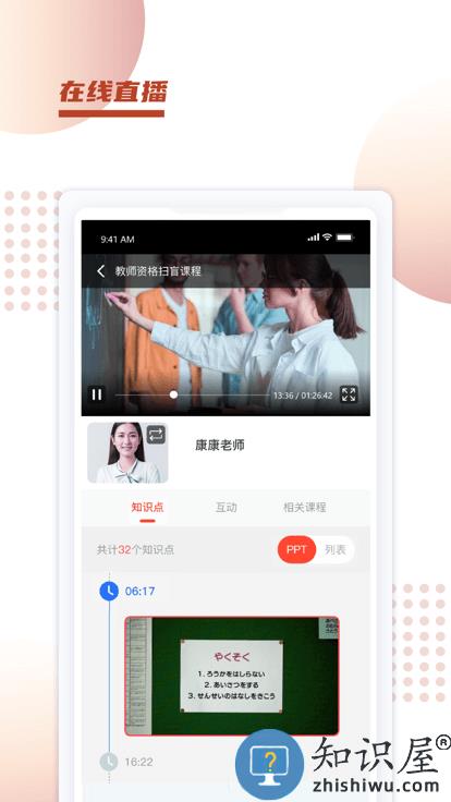 新诚课堂官方版下载v1.0.20 安卓版