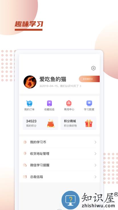 新诚课堂官方版下载v1.0.20 安卓版