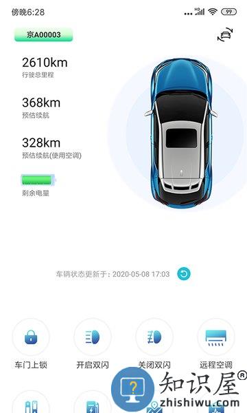 一汽丰田智行互联app v5.7.4 安卓最新版