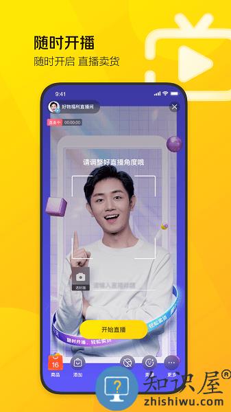 美团直播助手app