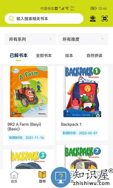 朗文家app下载