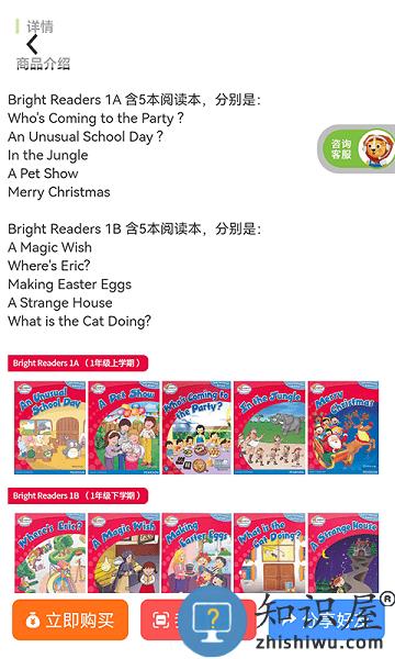 朗文家官方版 v2.11.01 安卓版